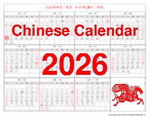 what chinese year is 2026